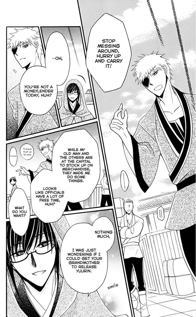 Ookami Heika No Hanayome 33 19