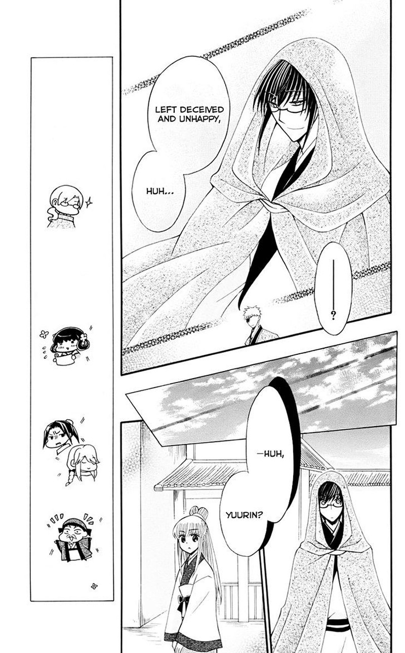 Ookami Heika No Hanayome 33 22