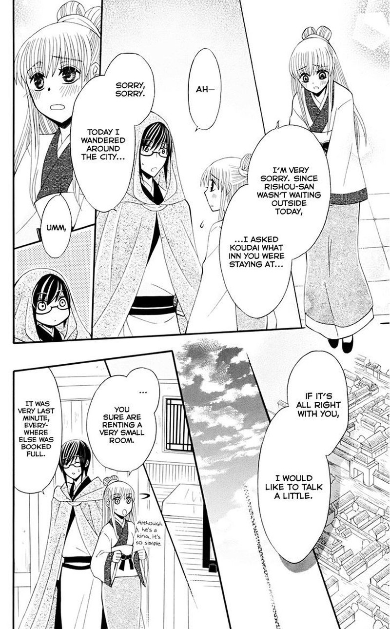 Ookami Heika No Hanayome 33 23