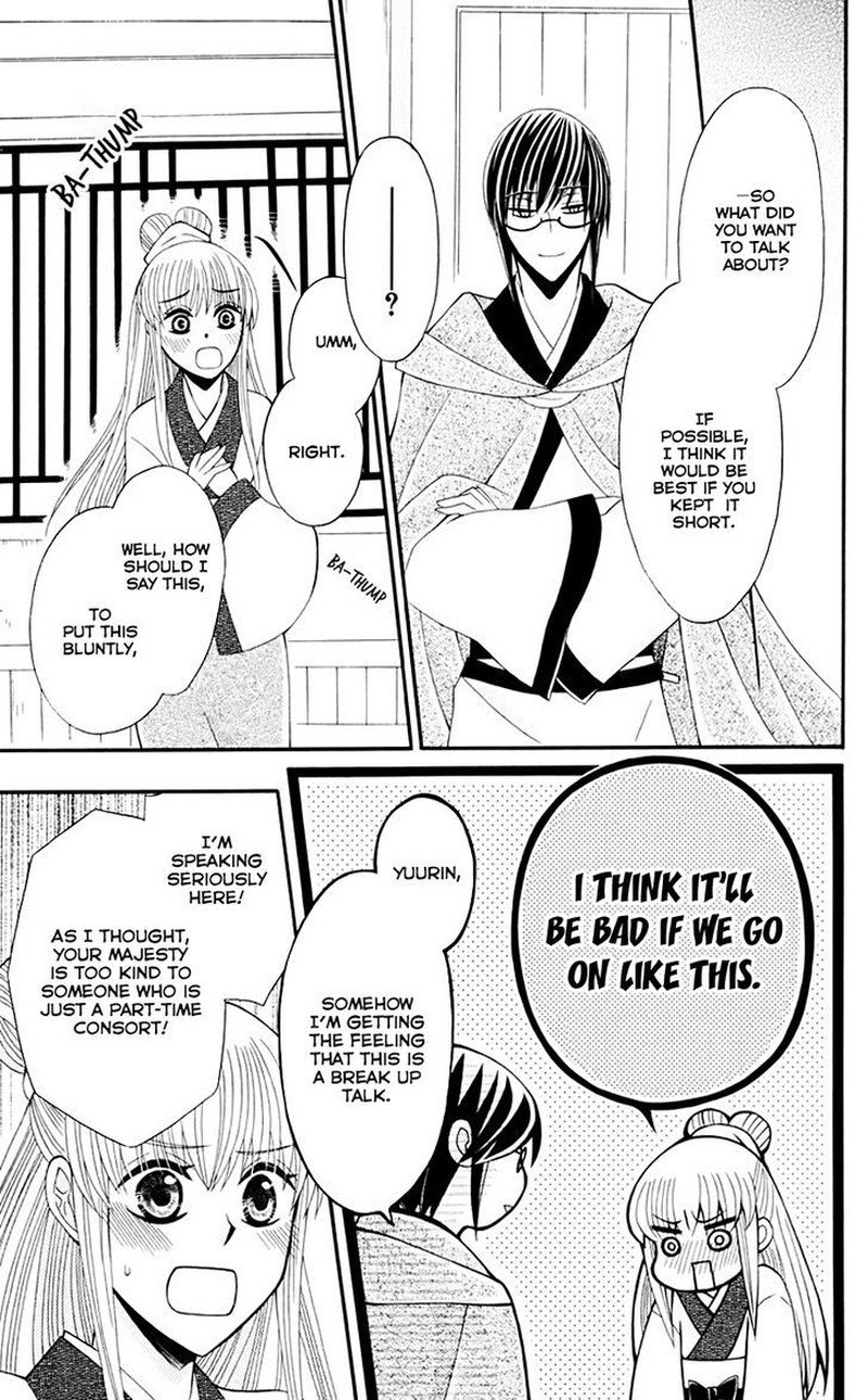Ookami Heika No Hanayome 33 24