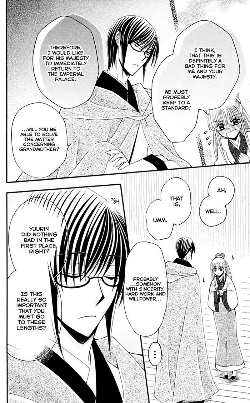 Ookami Heika No Hanayome 33 25