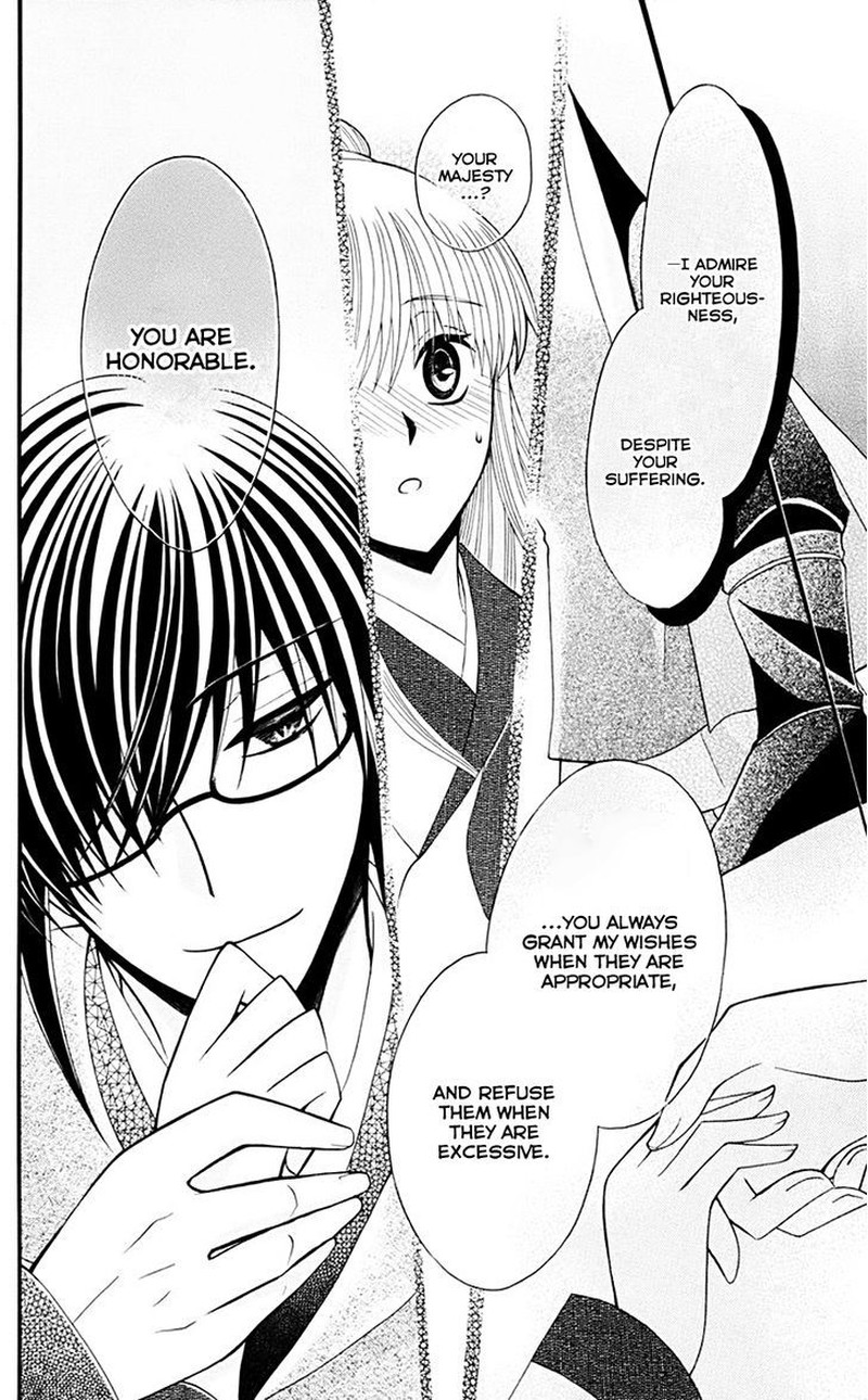 Ookami Heika No Hanayome 33 27