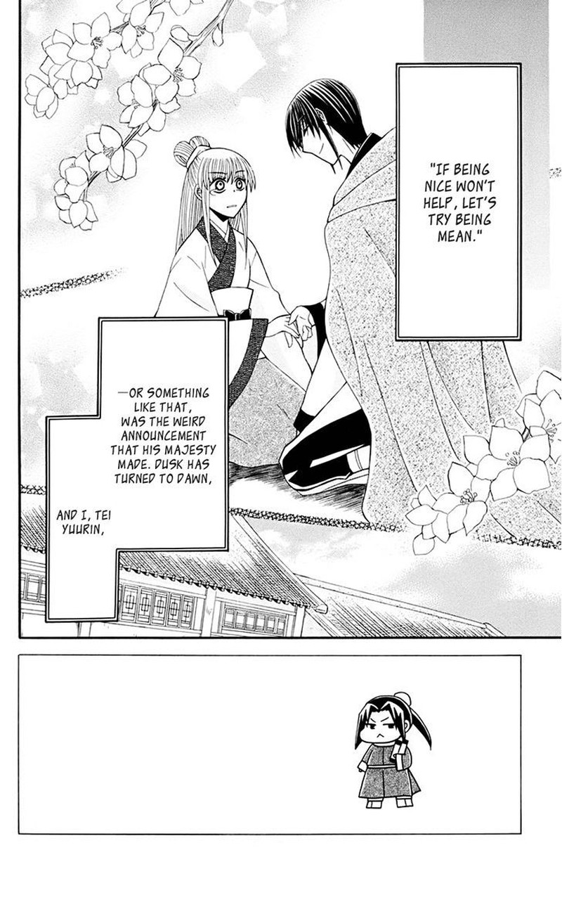 Ookami Heika No Hanayome 33 3