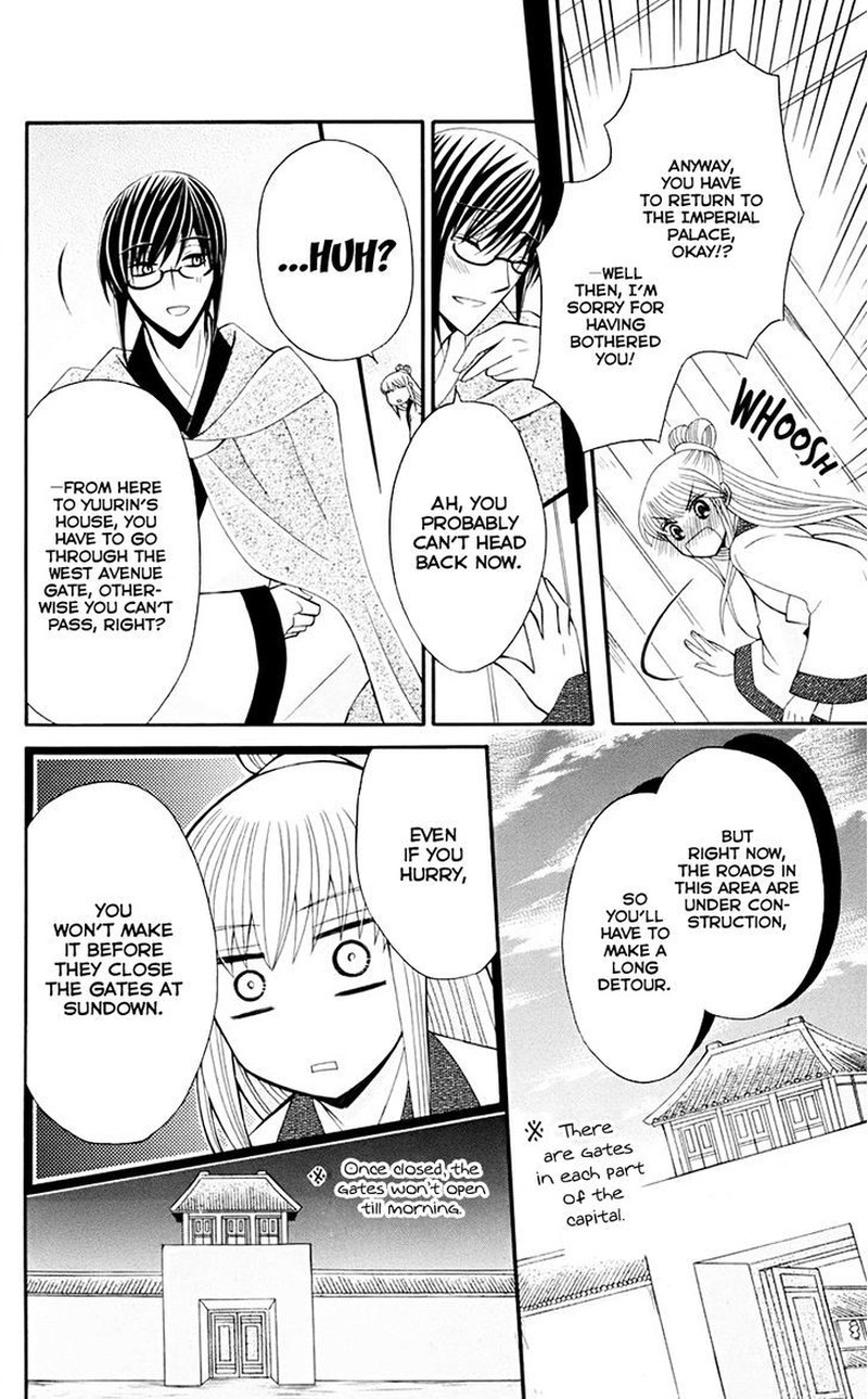 Ookami Heika No Hanayome 33 31