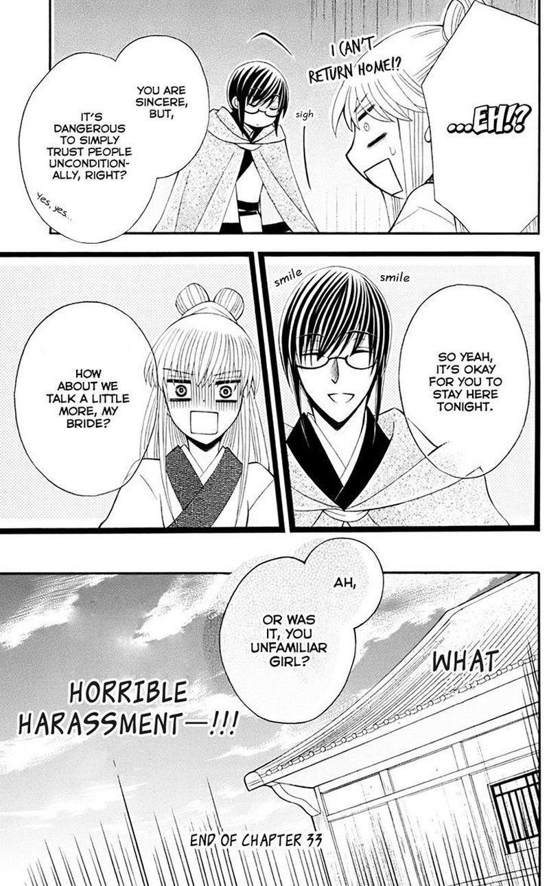 Ookami Heika No Hanayome 33 32