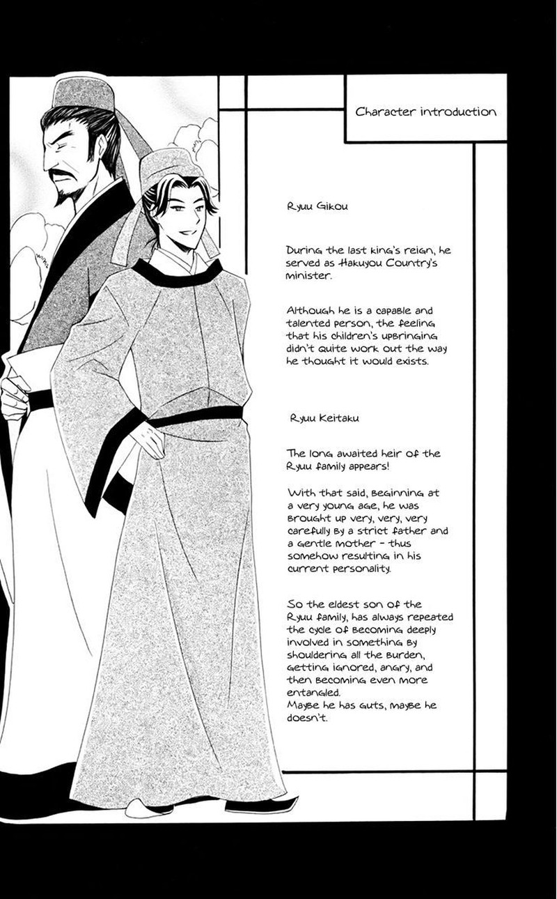 Ookami Heika No Hanayome 33 33