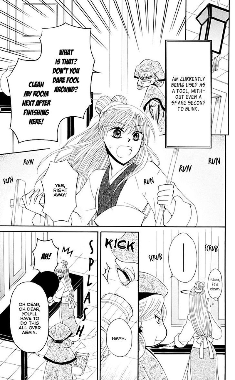 Ookami Heika No Hanayome 33 4