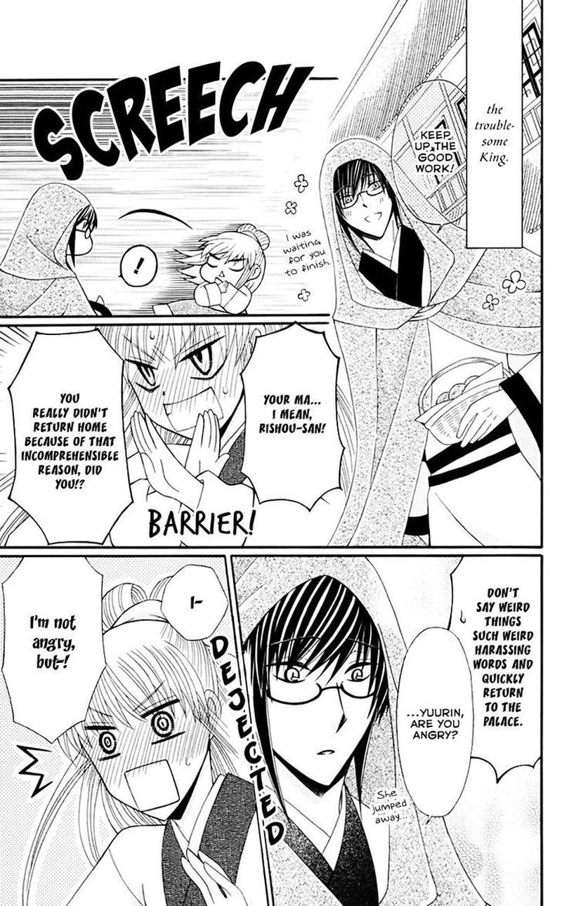 Ookami Heika No Hanayome 33 6