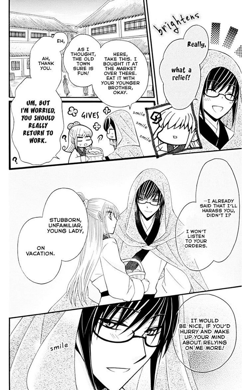 Ookami Heika No Hanayome 33 7