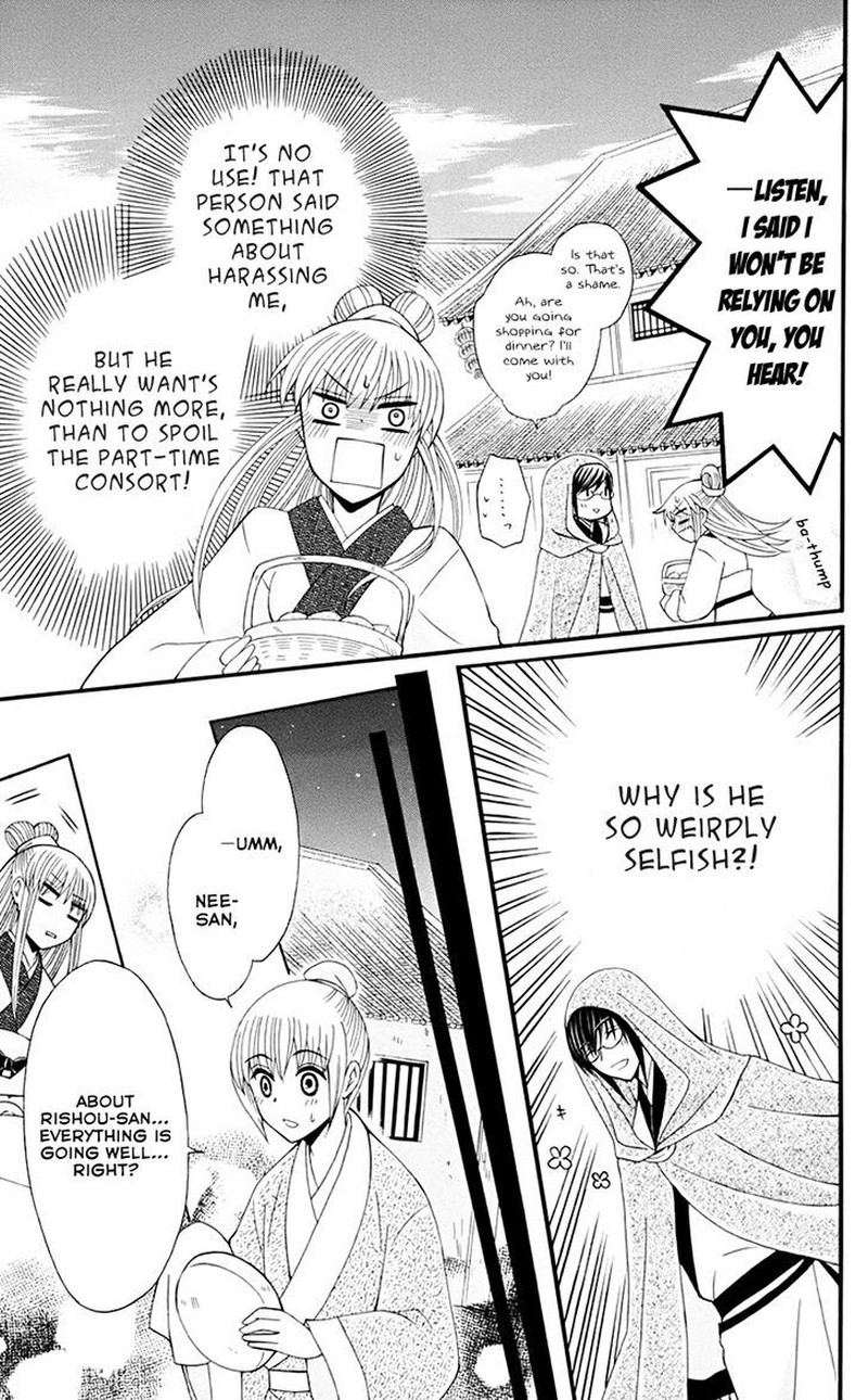 Ookami Heika No Hanayome 33 8