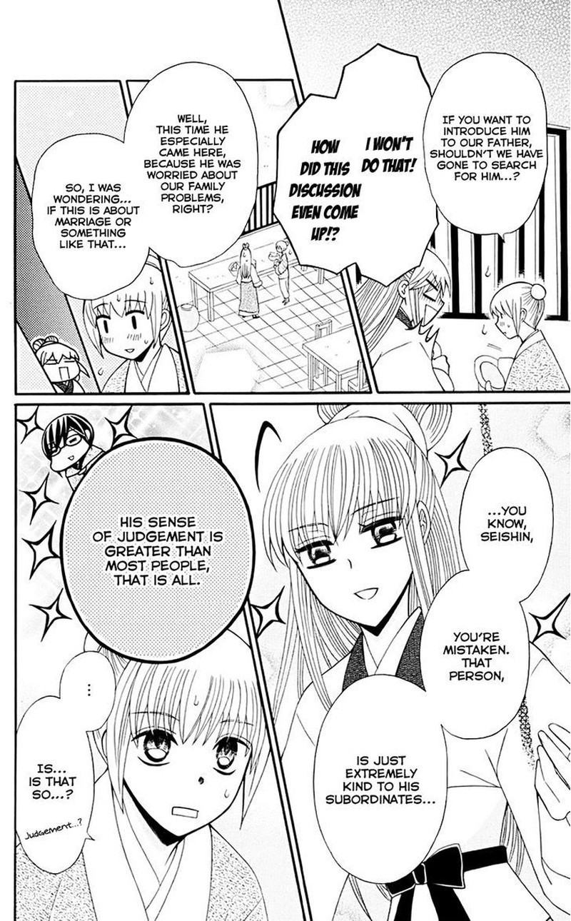 Ookami Heika No Hanayome 33 9