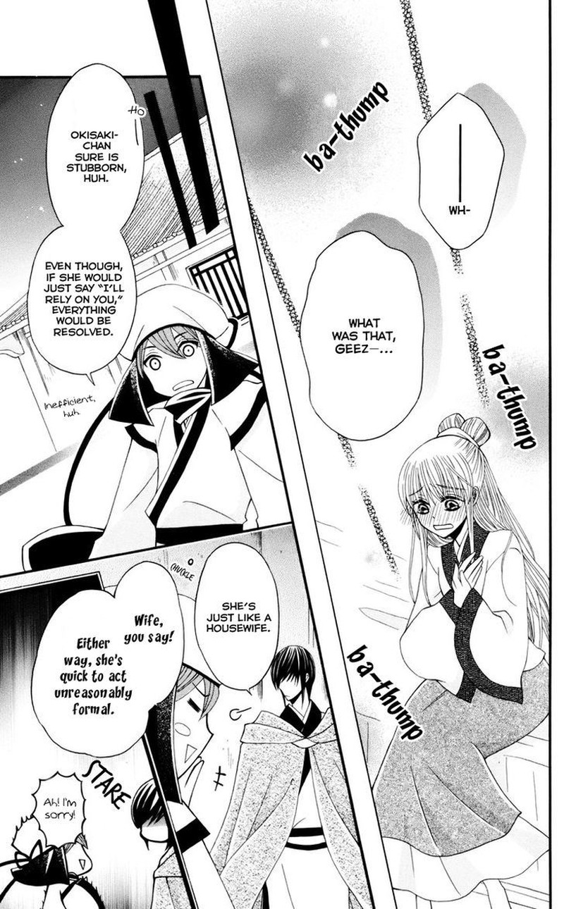 Ookami Heika No Hanayome 34 10