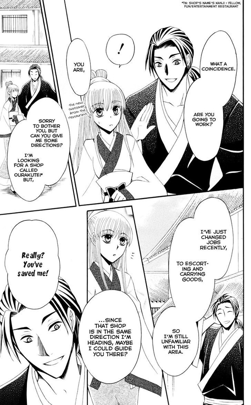 Ookami Heika No Hanayome 34 14