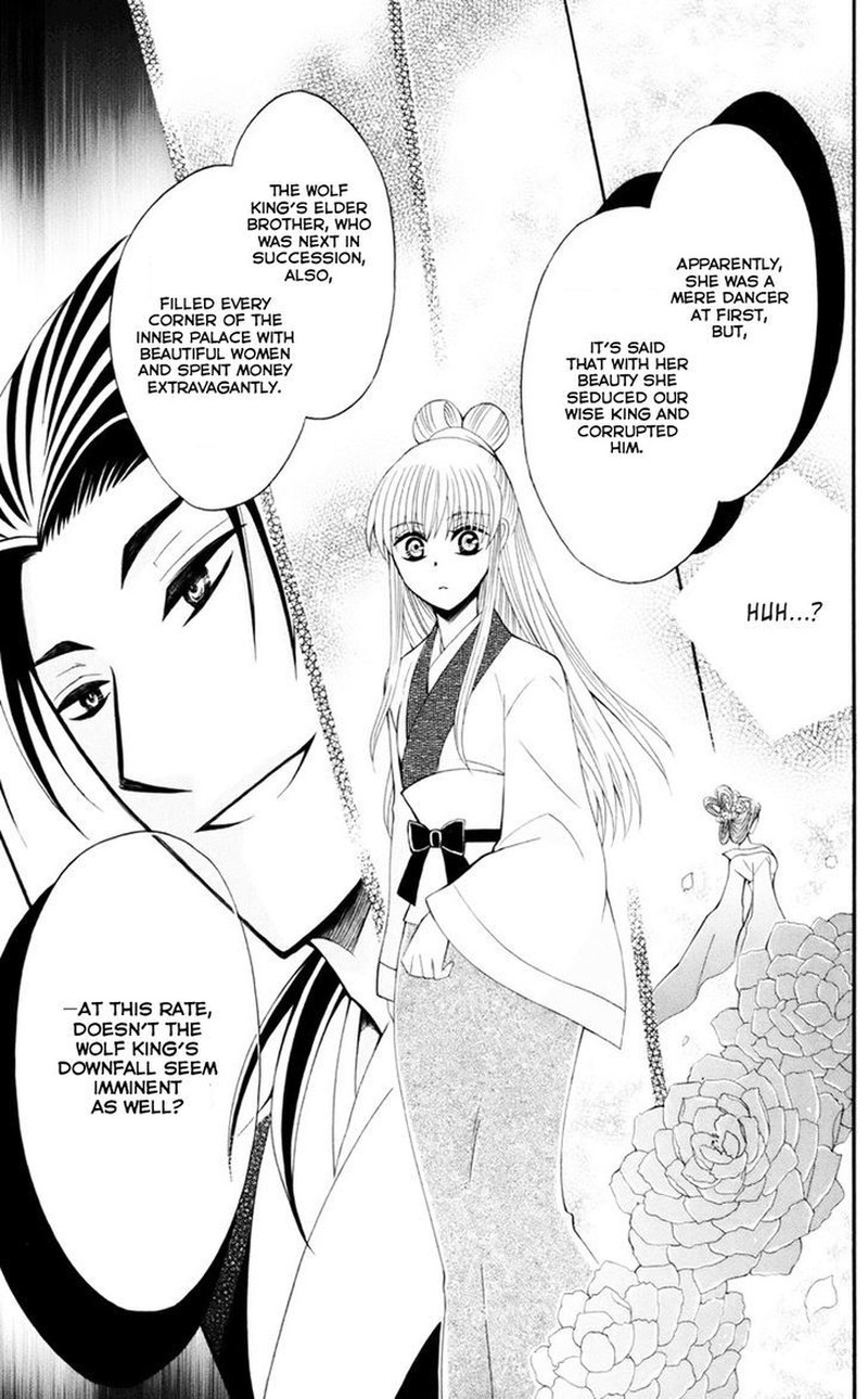 Ookami Heika No Hanayome 34 16
