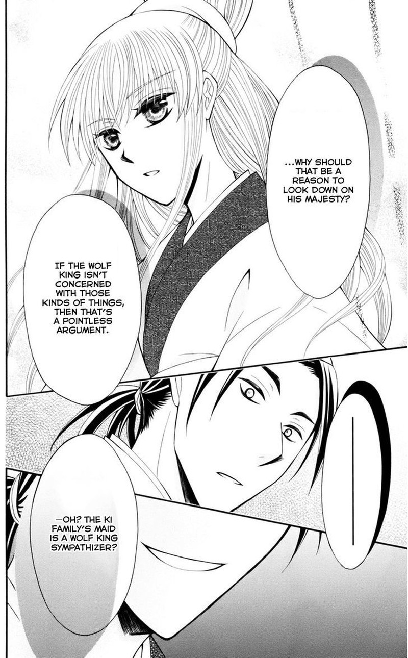 Ookami Heika No Hanayome 34 17