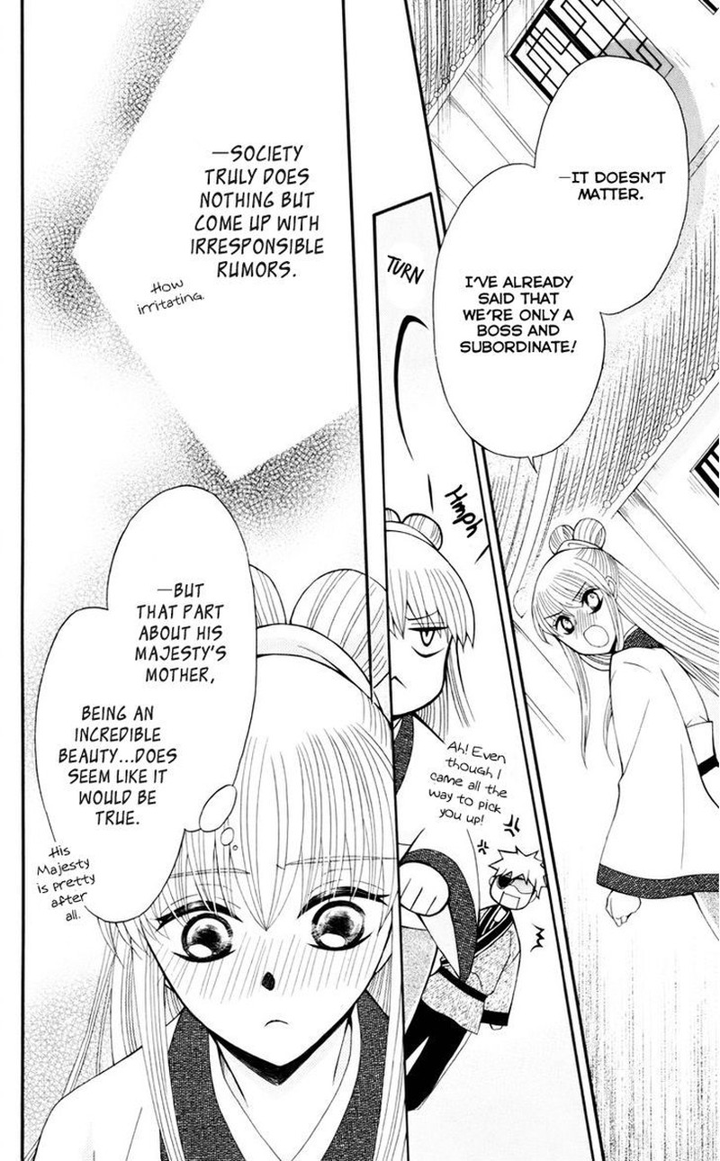 Ookami Heika No Hanayome 34 21