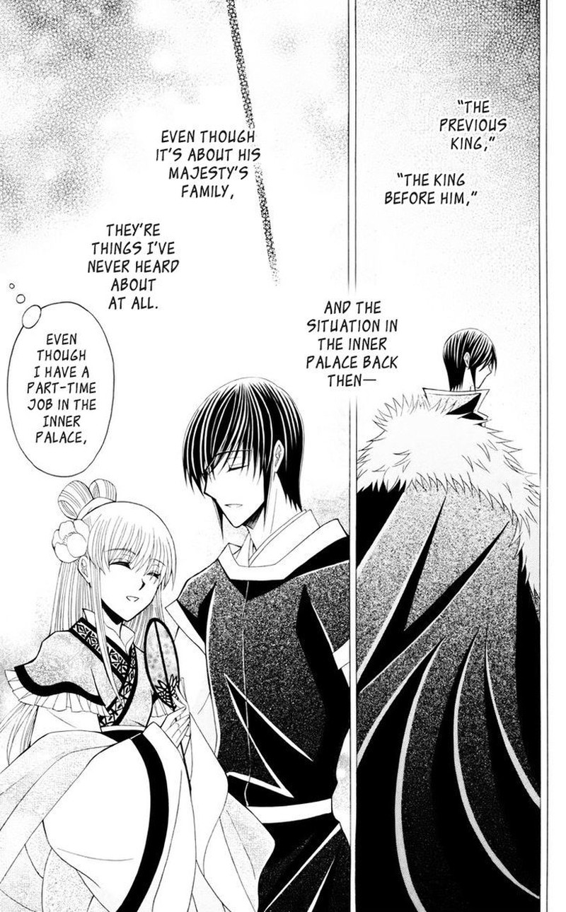 Ookami Heika No Hanayome 34 22
