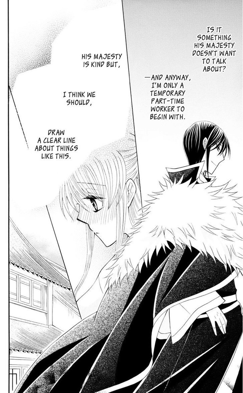 Ookami Heika No Hanayome 34 23
