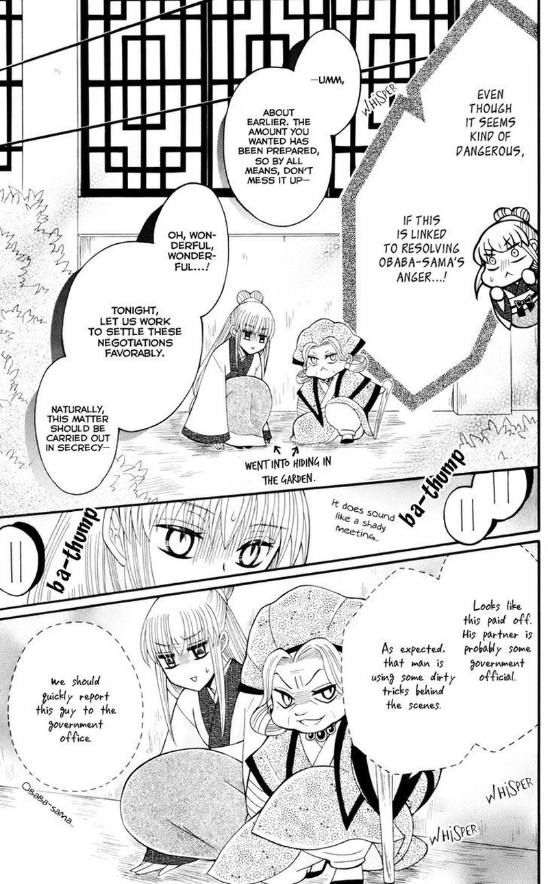 Ookami Heika No Hanayome 34 28