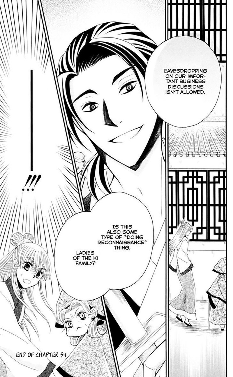 Ookami Heika No Hanayome 34 30