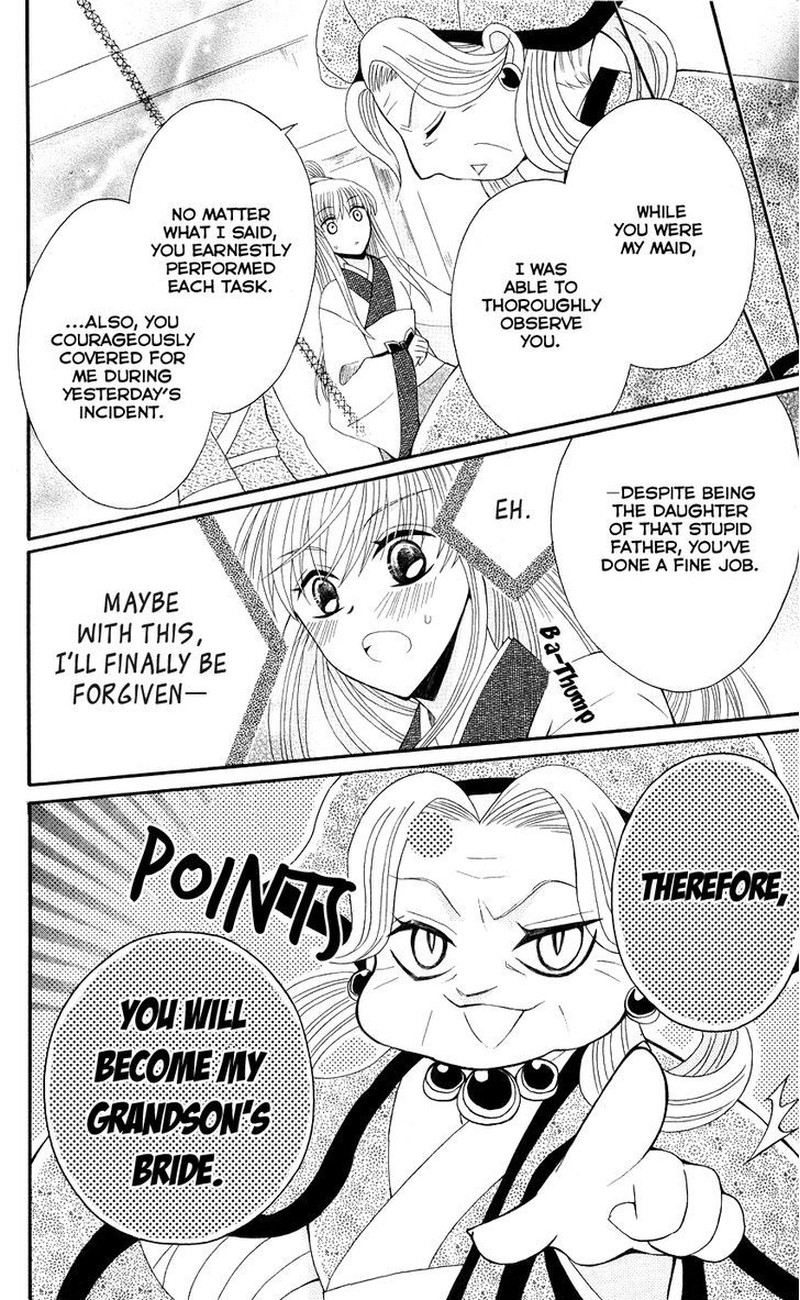 Ookami Heika No Hanayome 36 11