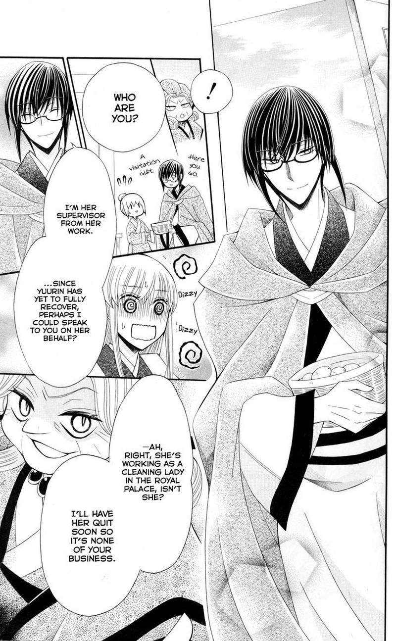 Ookami Heika No Hanayome 36 14