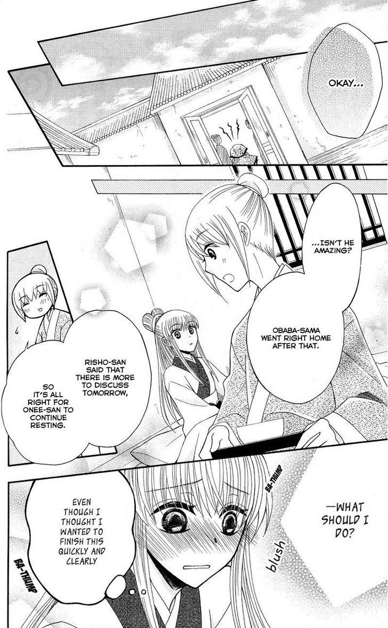 Ookami Heika No Hanayome 36 17