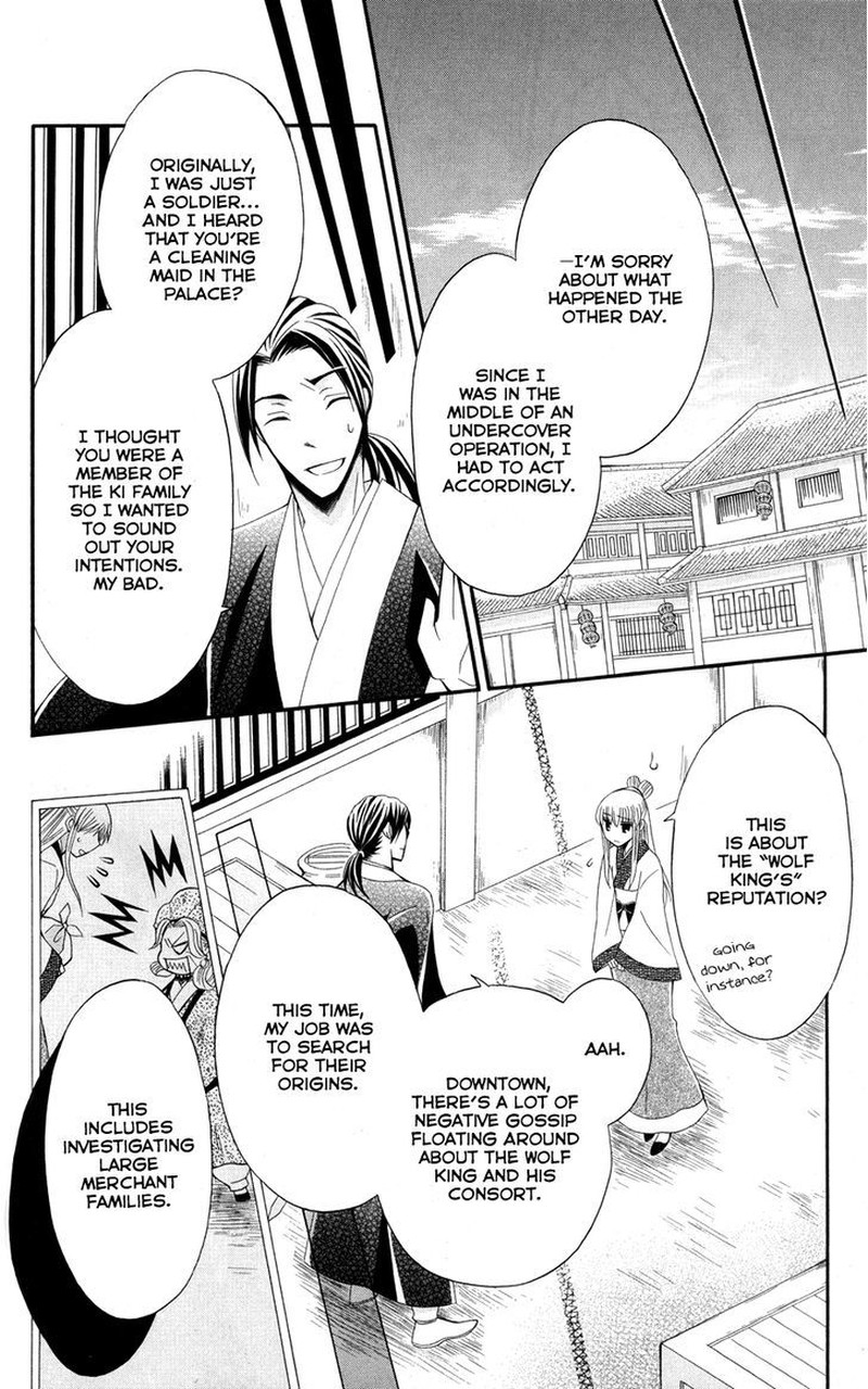 Ookami Heika No Hanayome 36 21