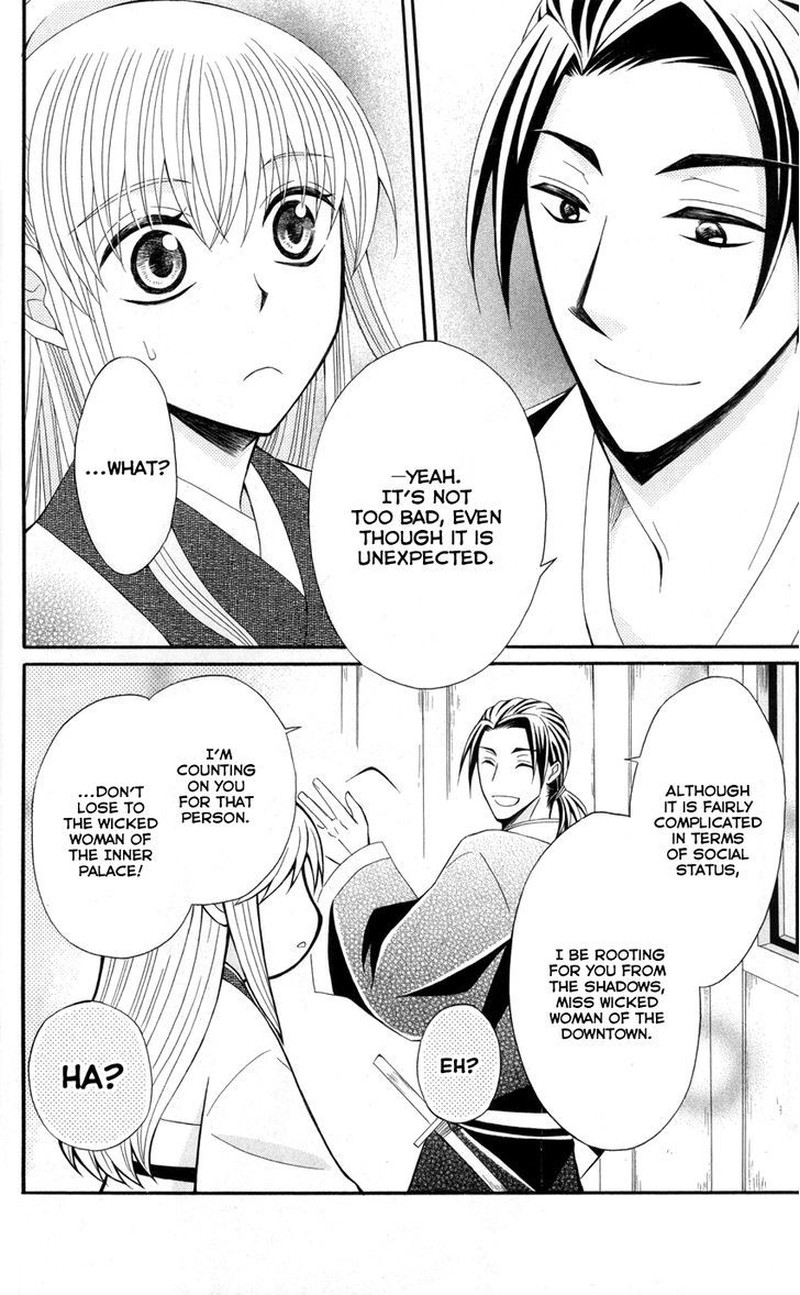 Ookami Heika No Hanayome 36 23