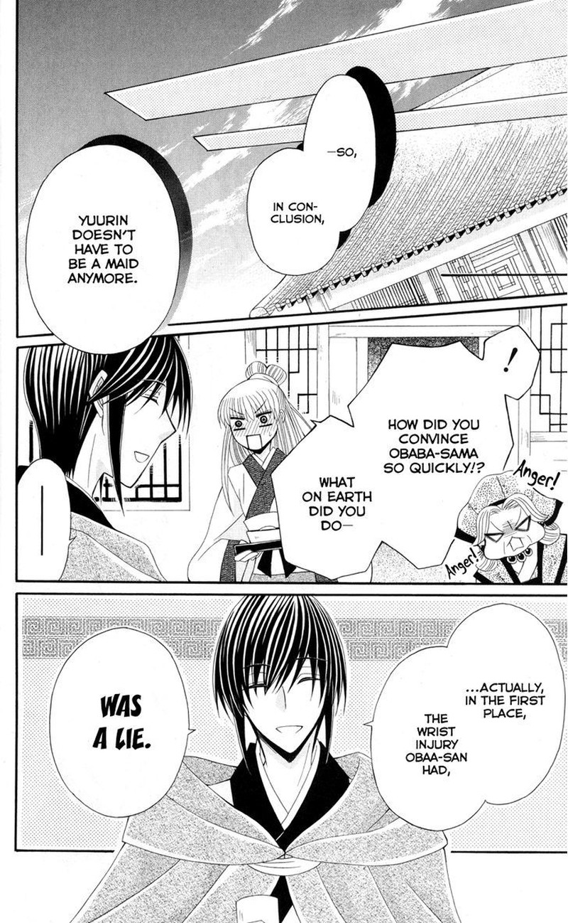 Ookami Heika No Hanayome 36 25