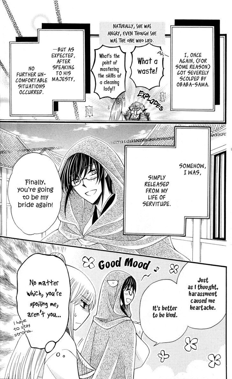 Ookami Heika No Hanayome 36 32