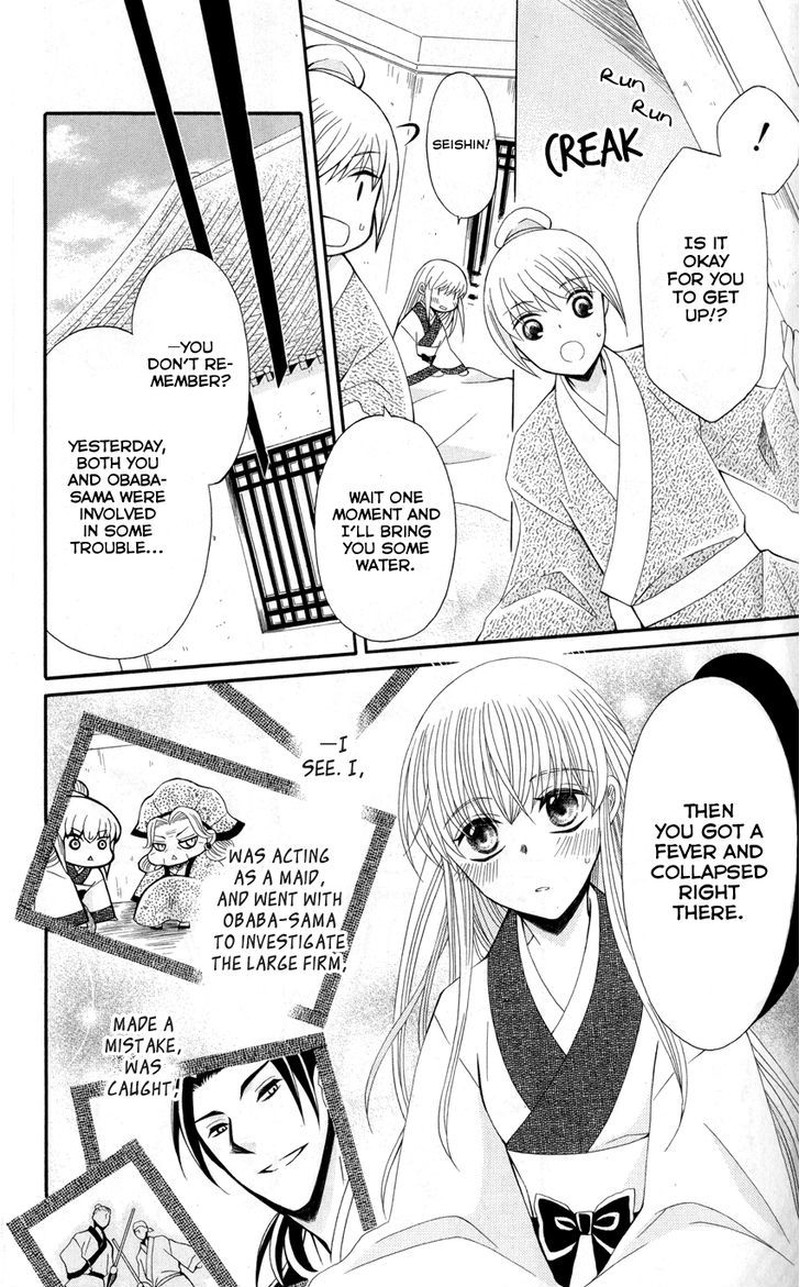 Ookami Heika No Hanayome 36 7