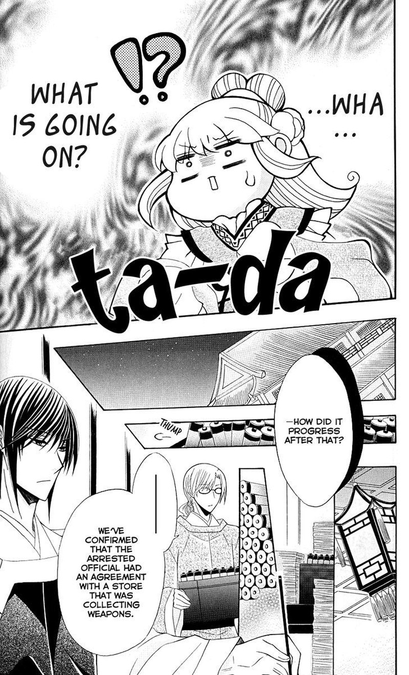 Ookami Heika No Hanayome 37 10