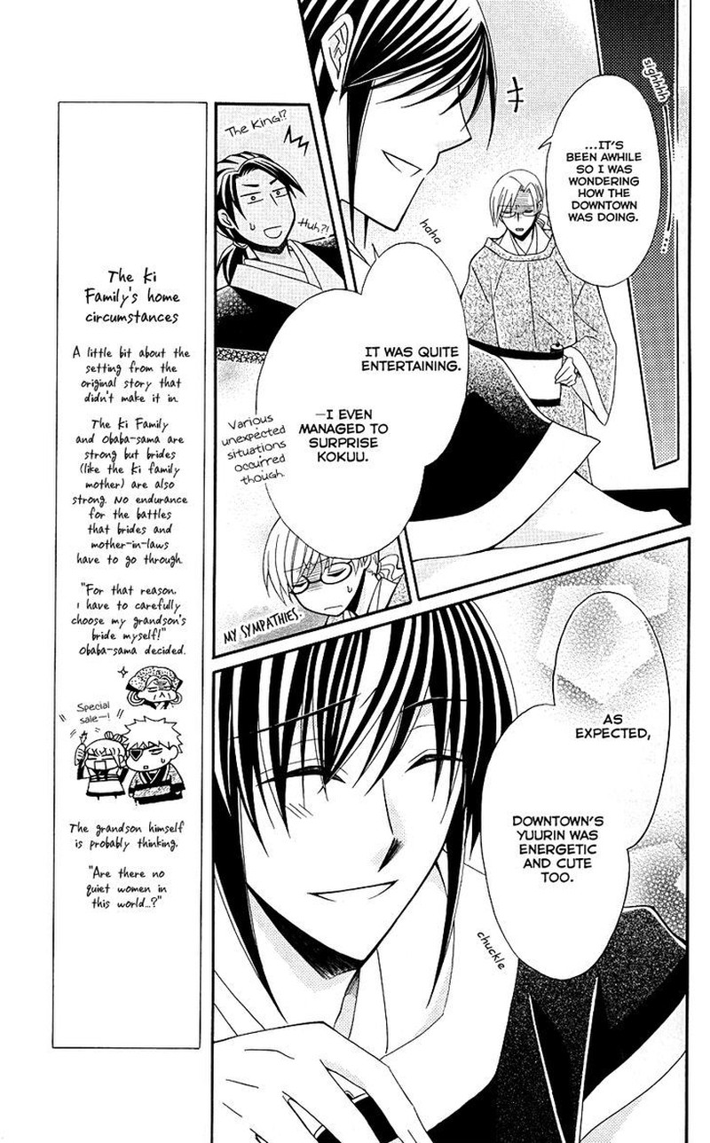 Ookami Heika No Hanayome 37 12