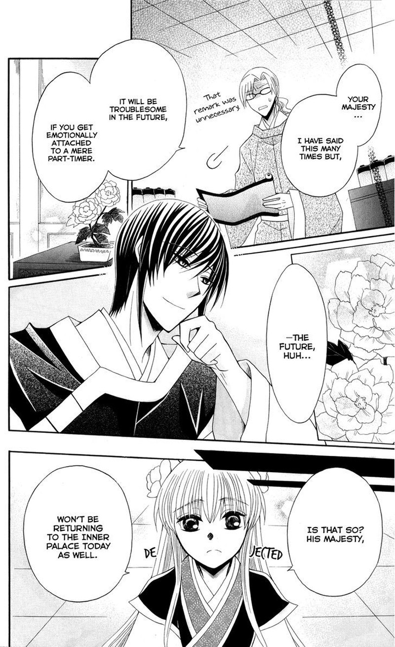 Ookami Heika No Hanayome 37 13