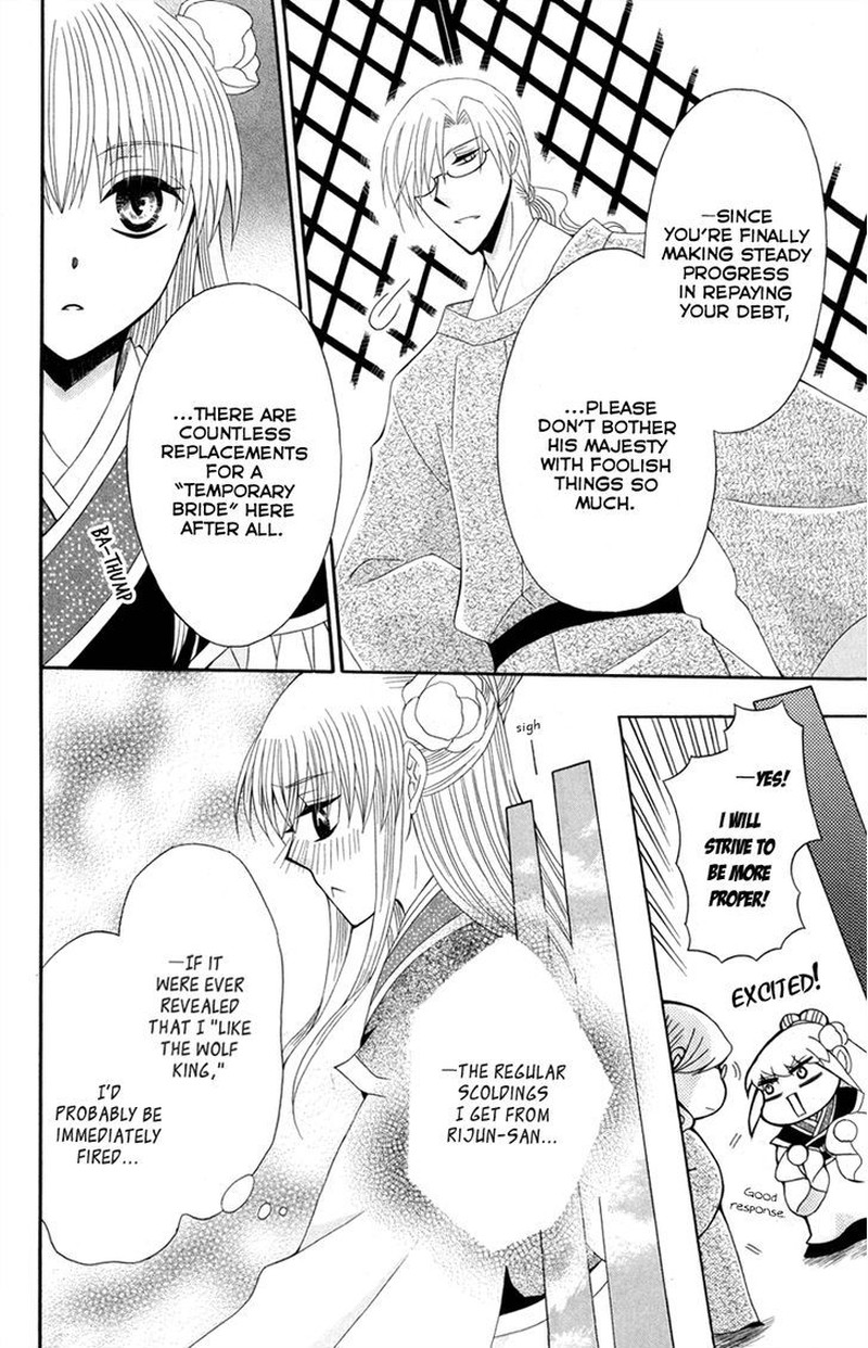 Ookami Heika No Hanayome 37 15