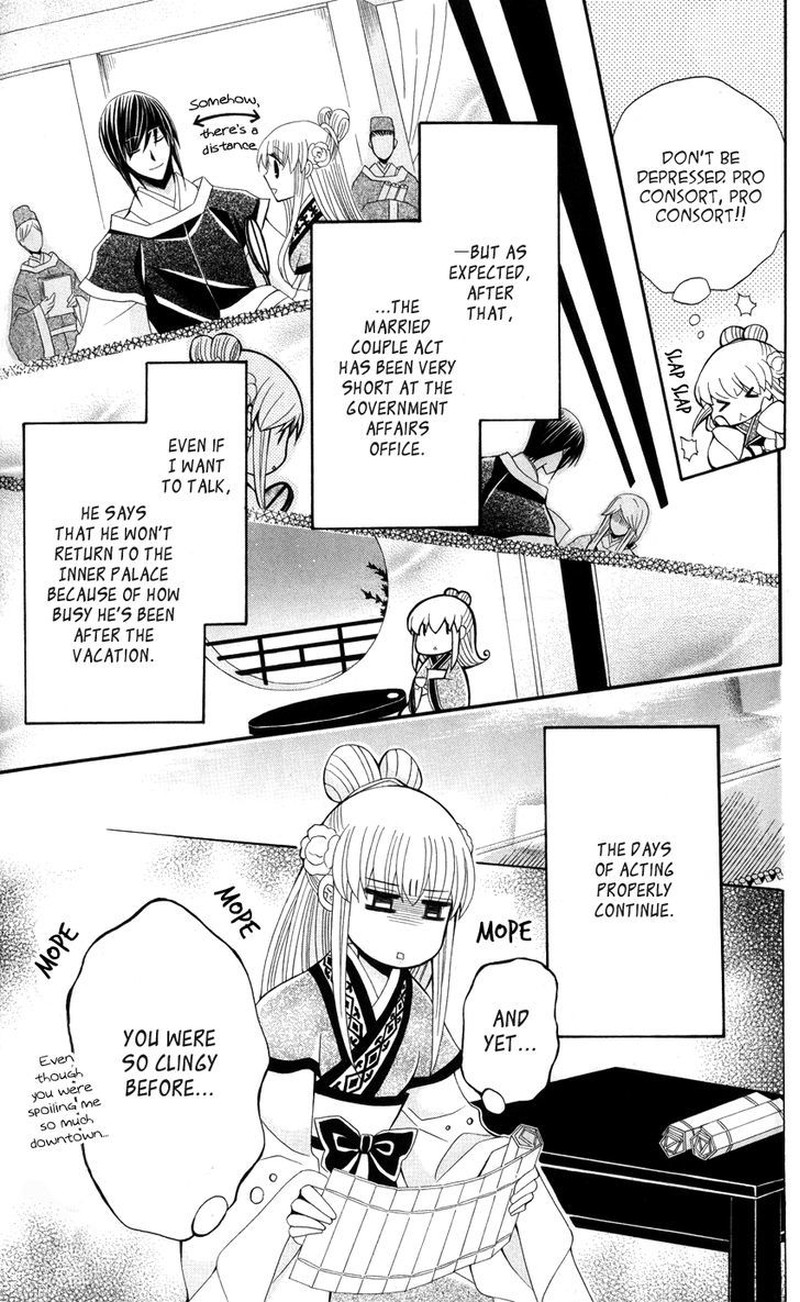 Ookami Heika No Hanayome 37 16