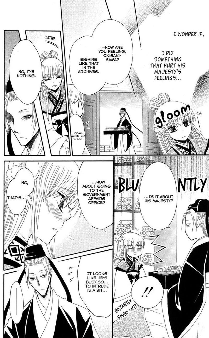 Ookami Heika No Hanayome 37 17