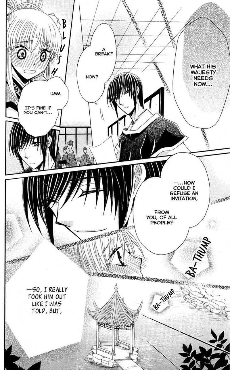 Ookami Heika No Hanayome 37 19