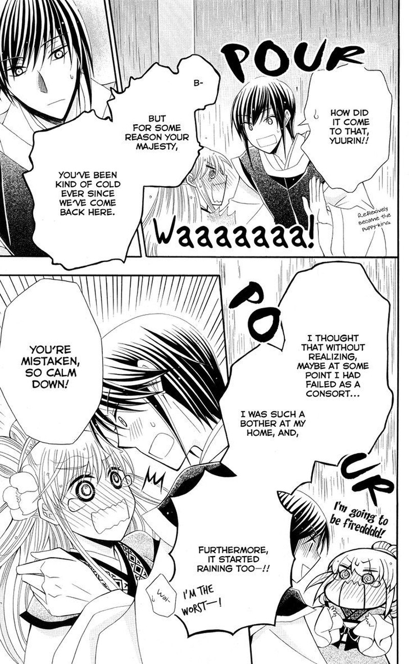 Ookami Heika No Hanayome 37 24
