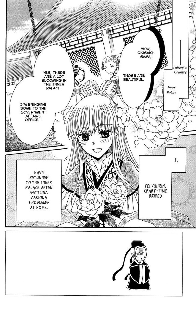 Ookami Heika No Hanayome 37 3