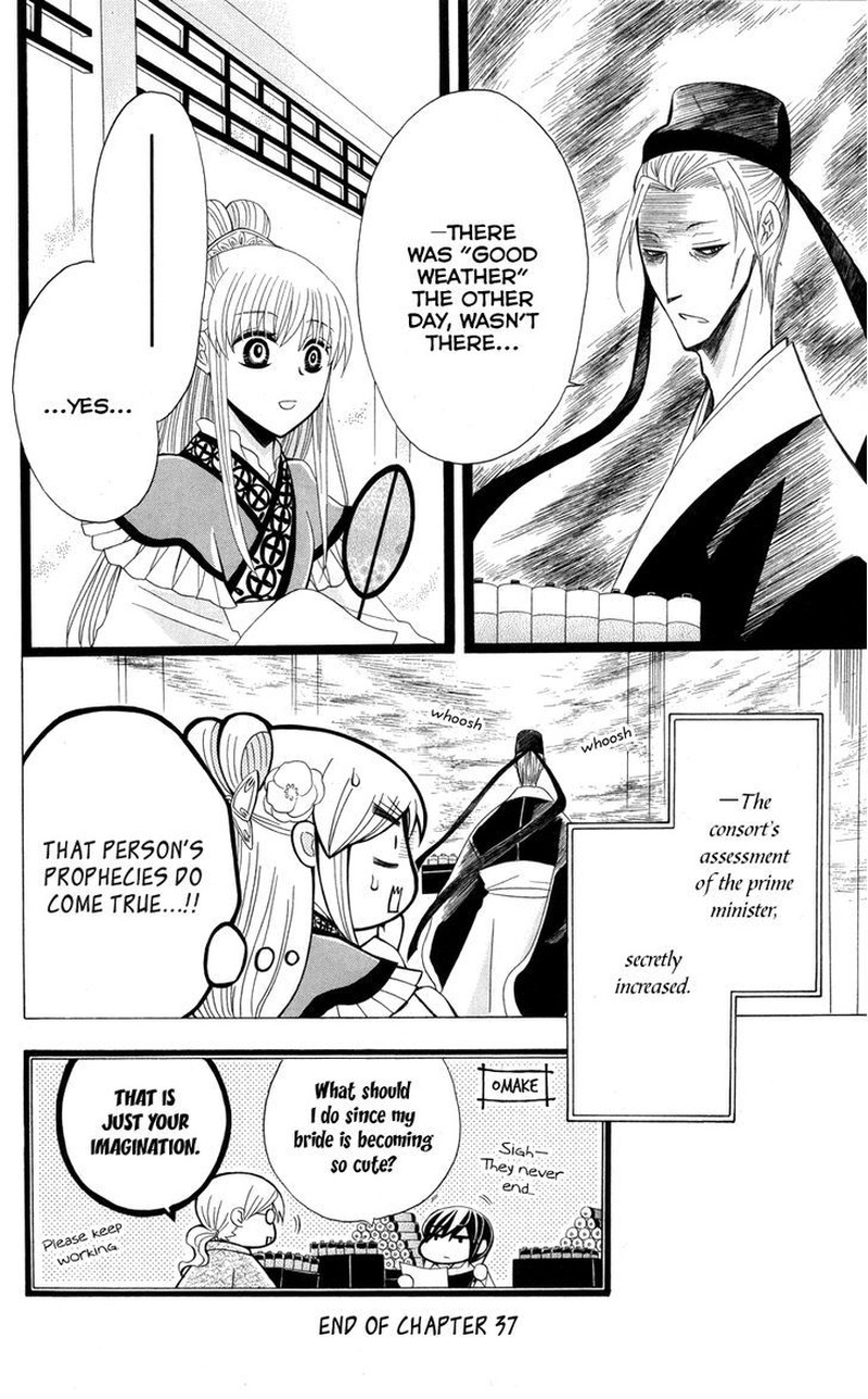 Ookami Heika No Hanayome 37 31
