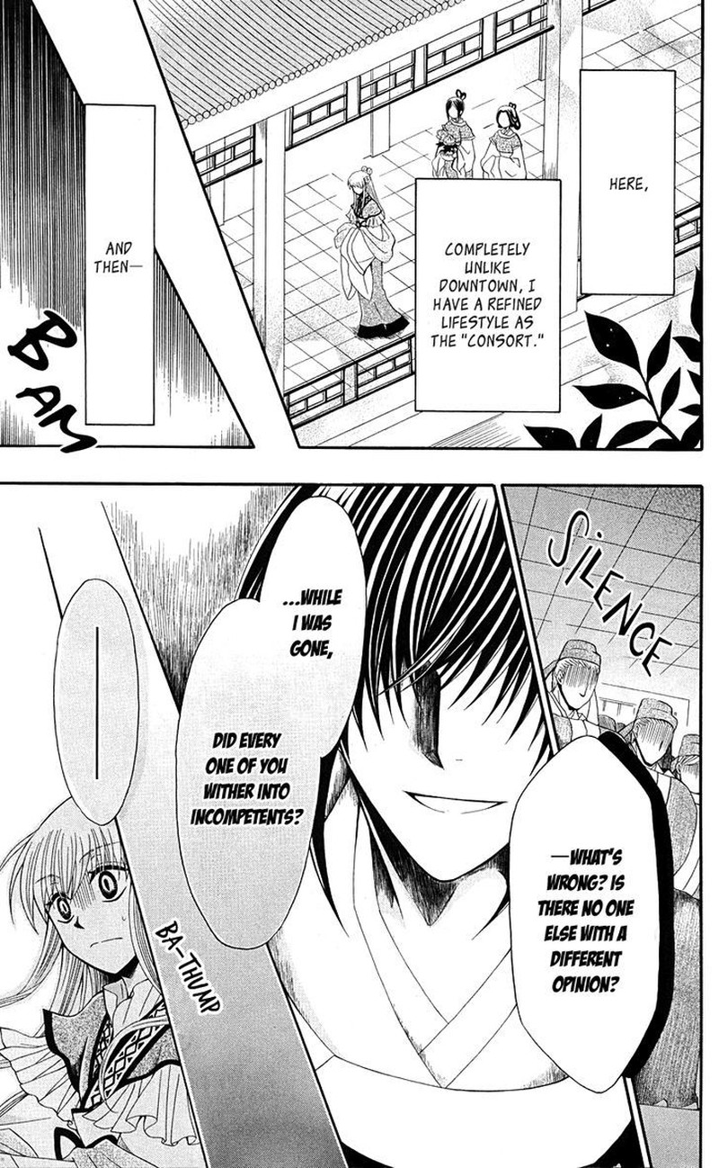 Ookami Heika No Hanayome 37 4