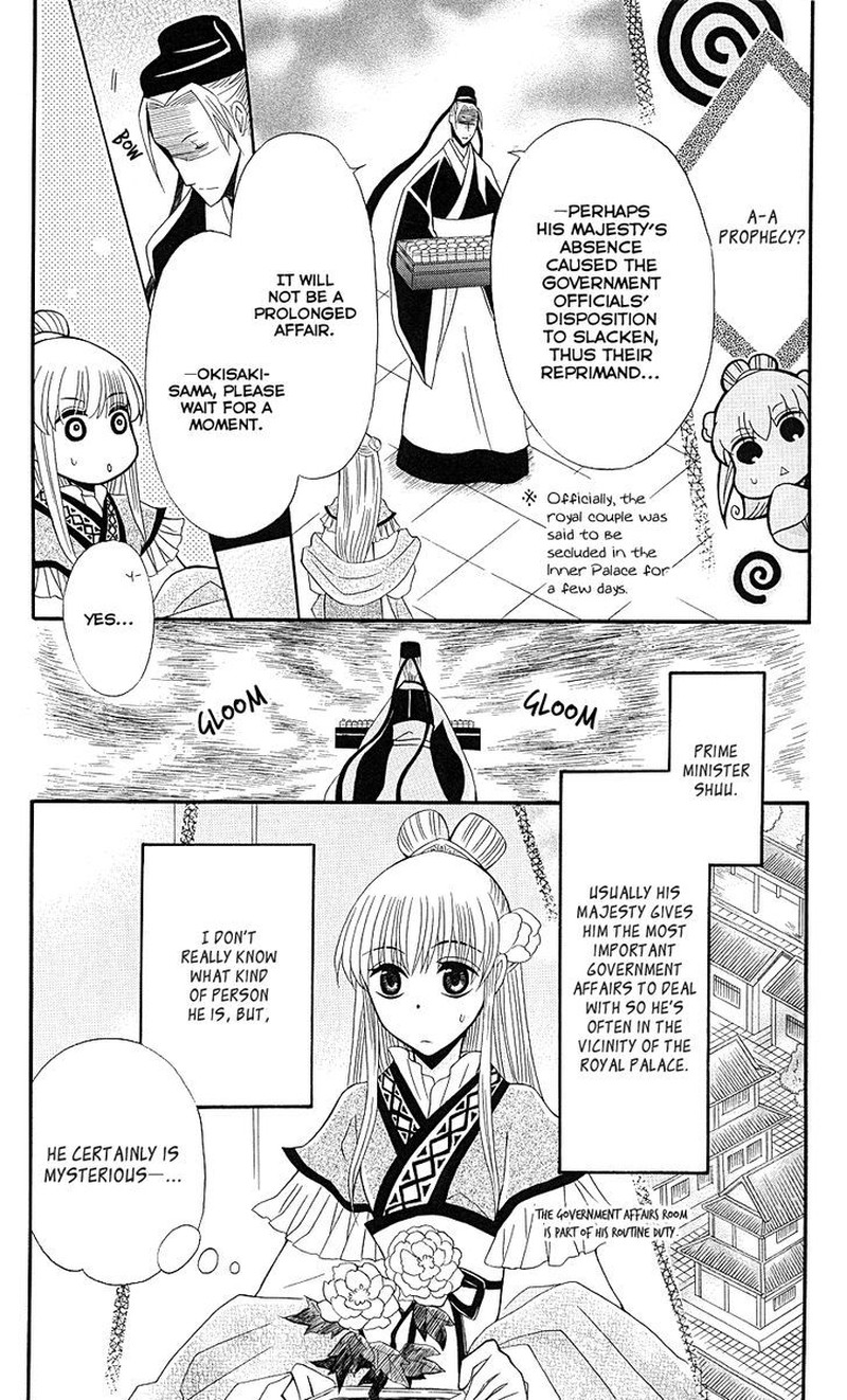 Ookami Heika No Hanayome 37 7