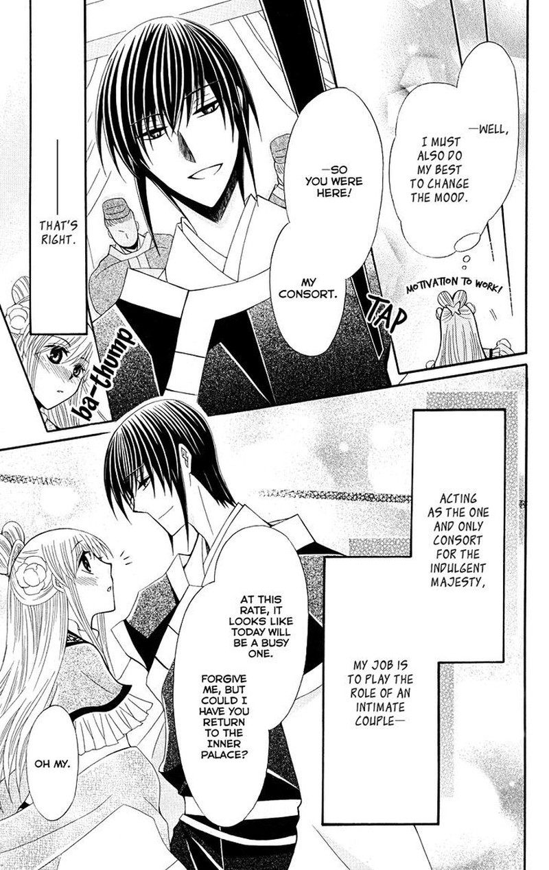 Ookami Heika No Hanayome 37 8