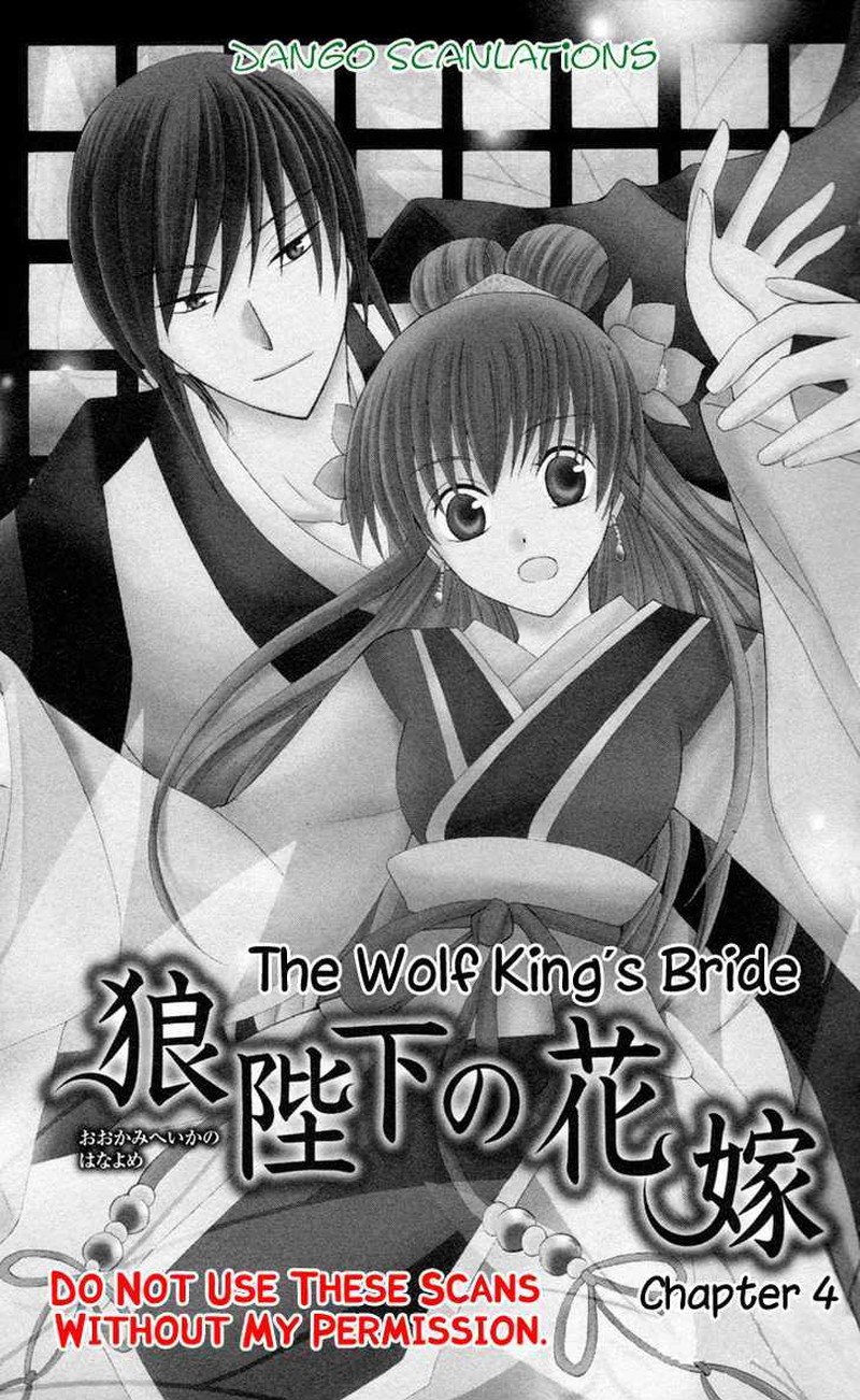 Ookami Heika No Hanayome 4 1