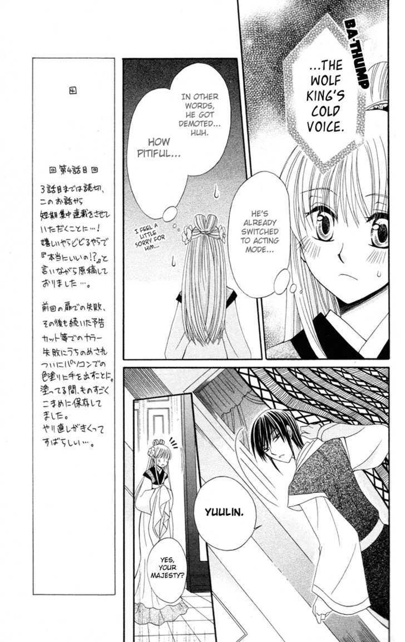 Ookami Heika No Hanayome 4 11