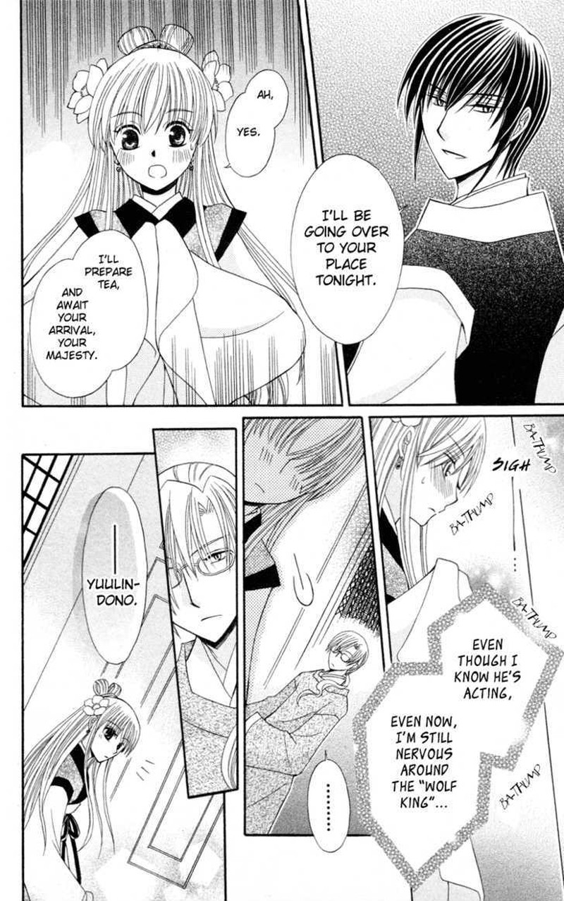 Ookami Heika No Hanayome 4 12