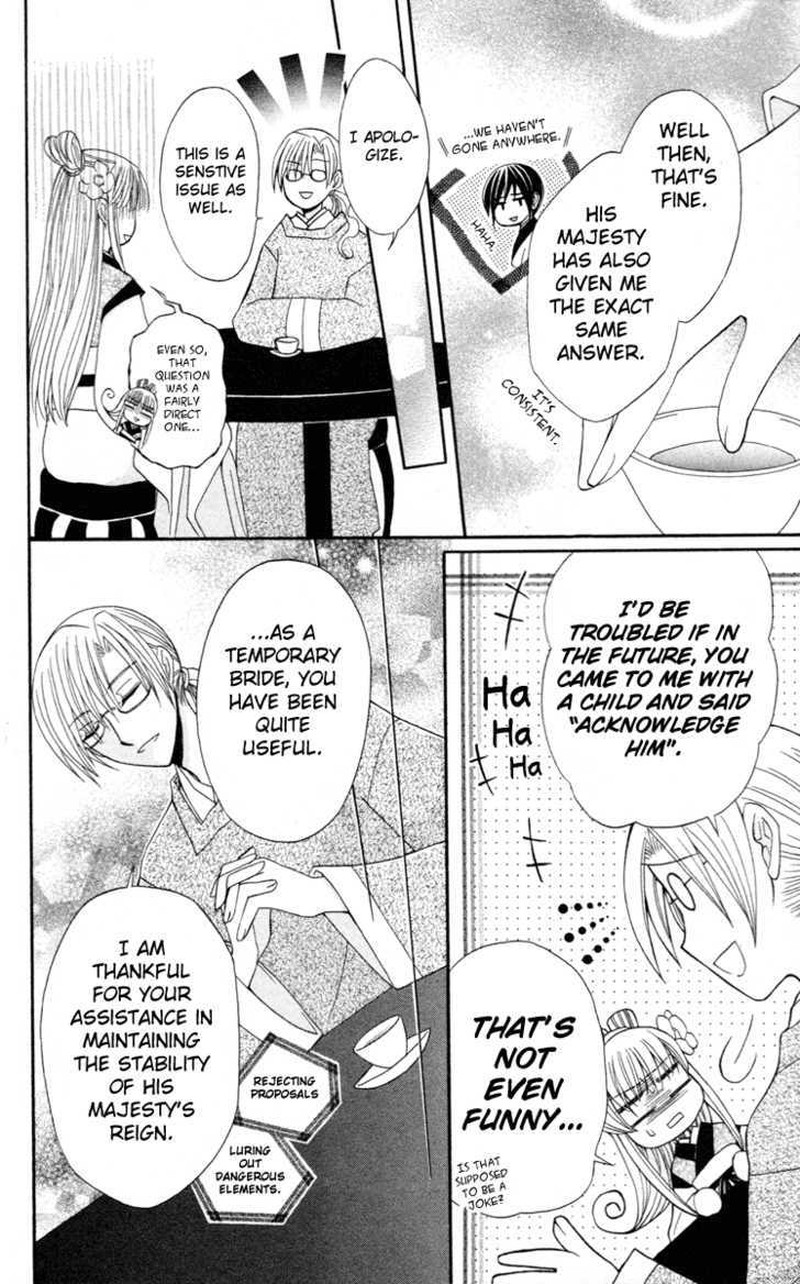 Ookami Heika No Hanayome 4 14