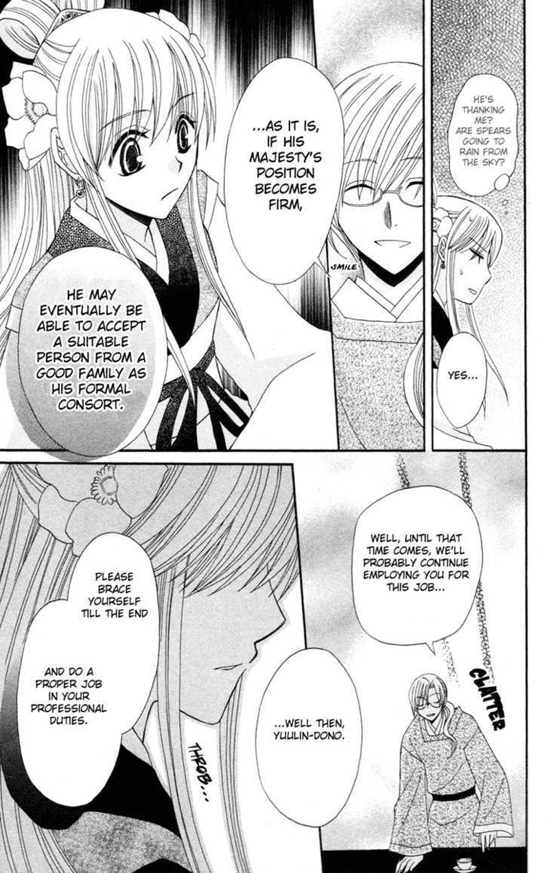 Ookami Heika No Hanayome 4 15